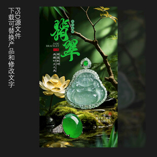 翡翠