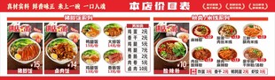 猪脚饭汤粉面米线价目表菜单