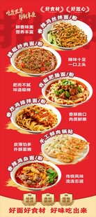 粉面馆招牌海报