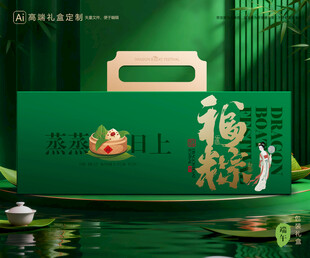 粽子包装 端午礼盒