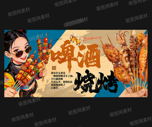烧烤灯箱
