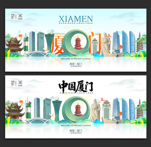 厦门旅游
