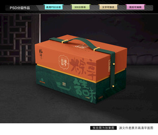 粽子礼盒 端午包装