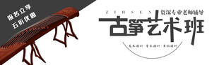 古筝艺术班招生场景