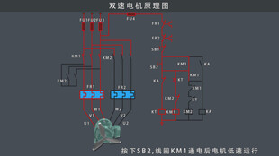 双速电机原理图