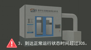 成型机维护保养