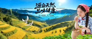 梯田