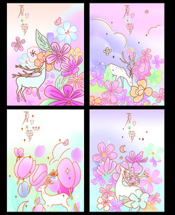花鹿