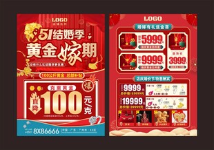 劳动节珠宝 