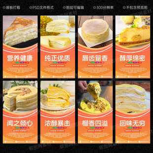 榴莲蛋糕