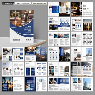 大气律师事务所画册