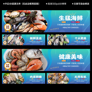 海鲜