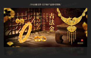 古法黄金