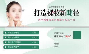 打造裸妆新路径