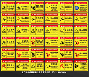 工厂生产车间机器设备标识牌