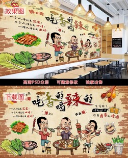 卡通烧烤美食人物背景墙
