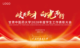 校庆开学主画面