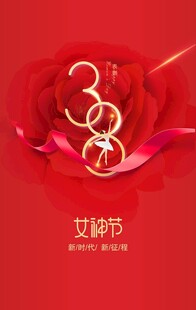 女神节玫瑰装饰图案