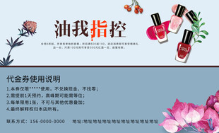 多彩指甲油展示