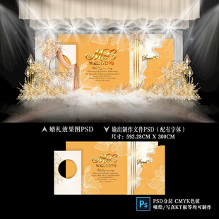 金盏花橘色婚礼迎宾区