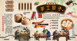 手工包子