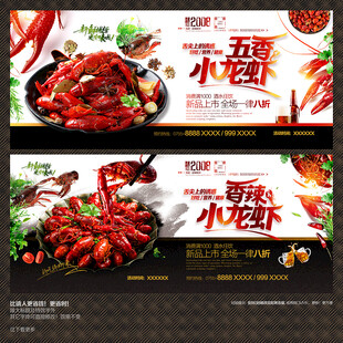  小龙虾