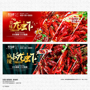 小龙虾