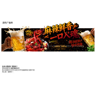 新小龙虾