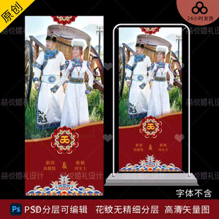 藏式蒙式少数民族婚礼海报背景