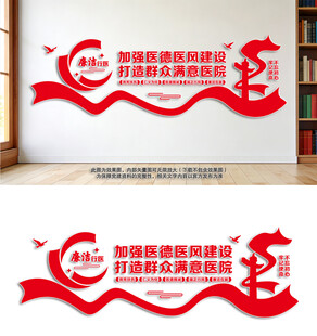 党建文化墙