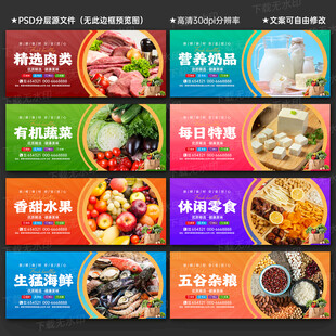 生鲜超市灯箱