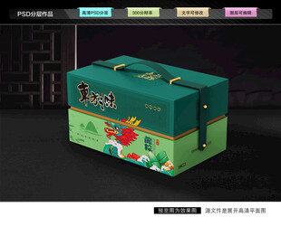 粽子礼盒 端午包装