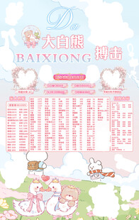 冠名海报设计