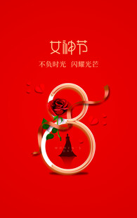 浪漫女神节装饰元素