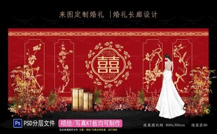 婚礼背景 婚礼长廊