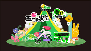 五一美陈 