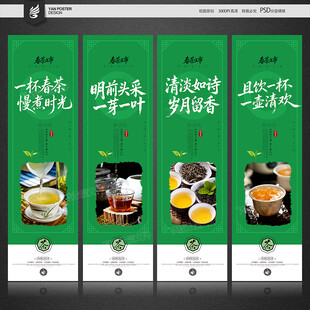 春茶