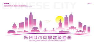 扬州城市建筑插画