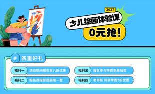 少儿编程体验0元抢