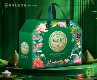 粽子包装 端午礼盒