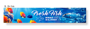 海鲜动感灯箱