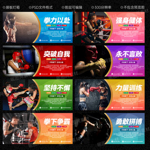 拳击海报