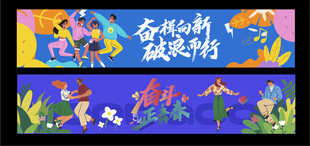 五四横幅 