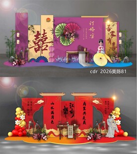 国风美陈