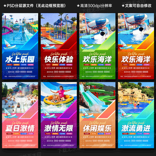 水上乐园