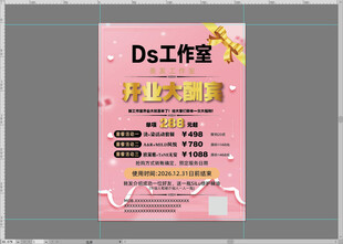 开业海报