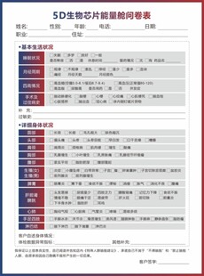 问卷表