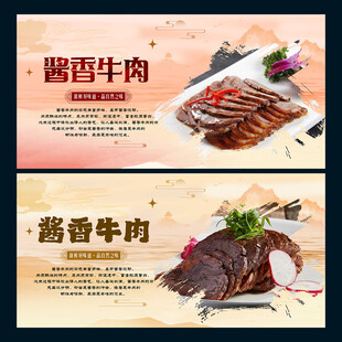 酱牛肉