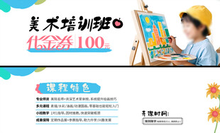 美术培训班优惠招生