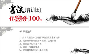书法培训班